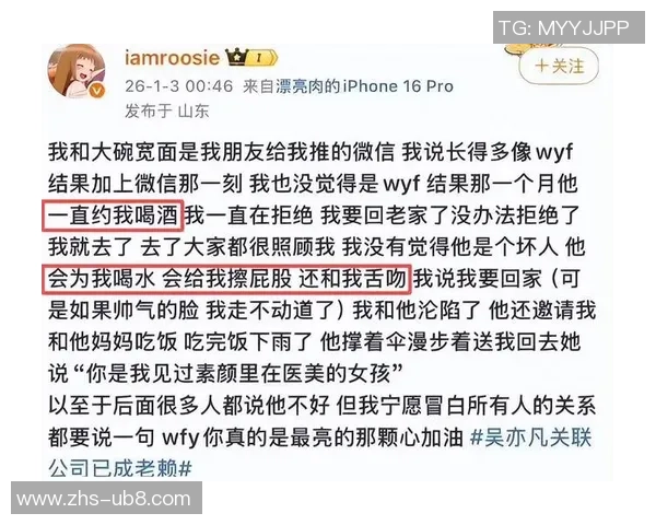 足球裁判涉嫌招妓事件引发社会热议揭示体育界潜规则与道德危机